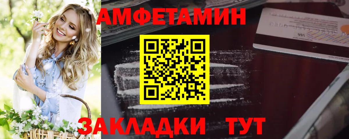 АМФЕТАМИН 97% Знаменск