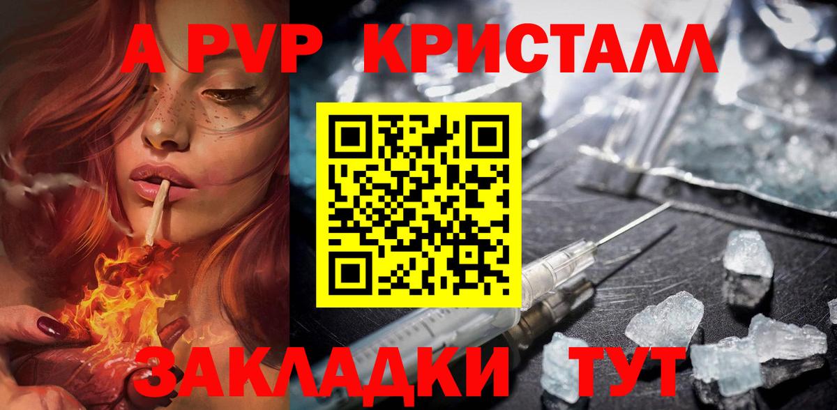 Alpha PVP Crystall Знаменск