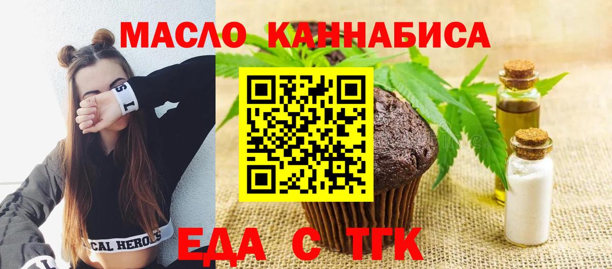 Cannafood конопля  Вход с VPN  Знаменск 