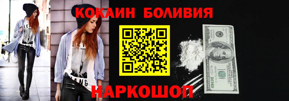 Кокаин Колумбийский Знаменск