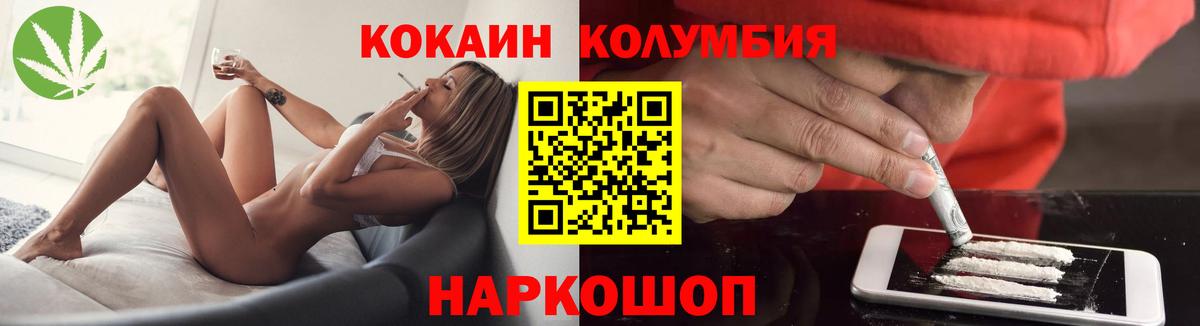 Кокаин 97%  Вход с VPN  Знаменск  COCAIN FishScale 