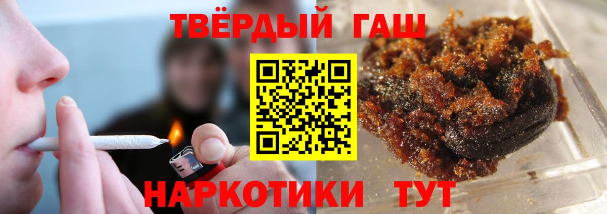 Гашиш  Вход с VPN  Знаменск  Гашиш убойный 