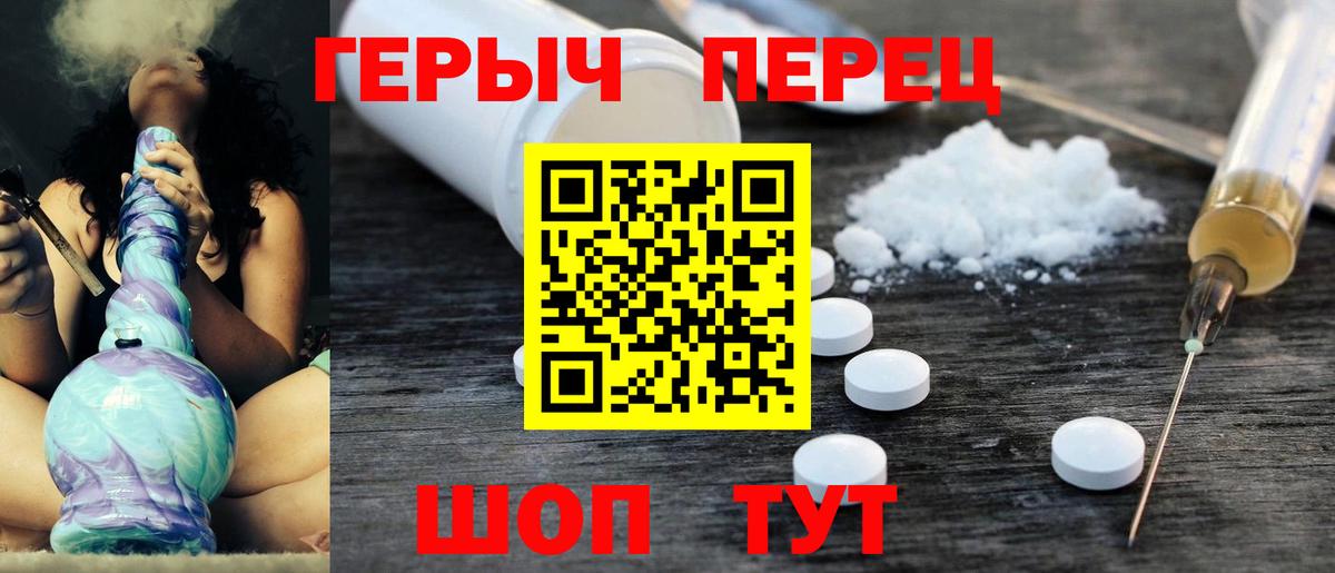 ГЕРОИН белый Знаменск