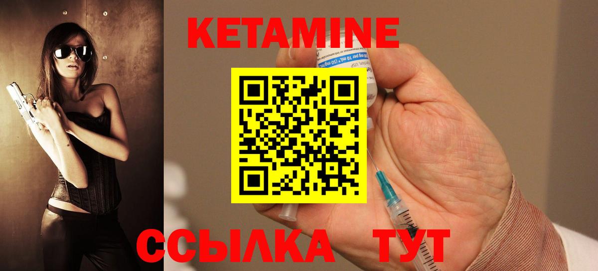 Кетамин ketamine  КЕТАМИН ketamine  Вход с VPN  мега ТОР  Знаменск 