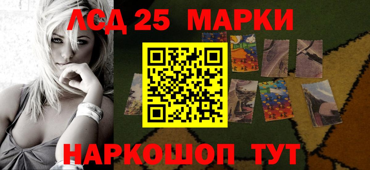 LSD-25 экстази кислота  kraken ONION  Вход с VPN  Знаменск  LSD-25 экстази кислота 
