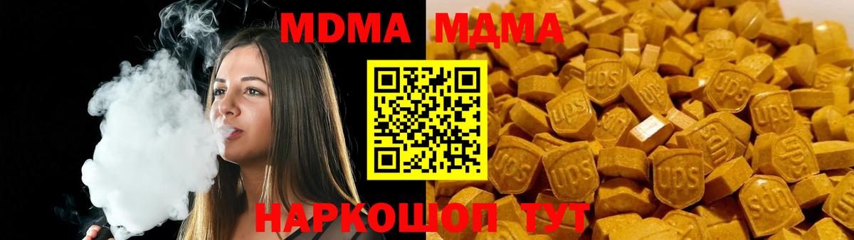 MDMA  Вход с VPN  Знаменск  МДМА молли 