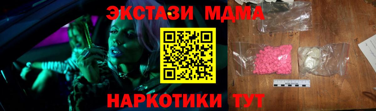 Гашиш  ГАШ  МАРИХУАНА  MDMA  Мефедрон  NBOMe  Знаменск  Кокаин  Меф МЯУ МЯУ   А ПВП СОЛЬ кристаллы  Вход с VPN 