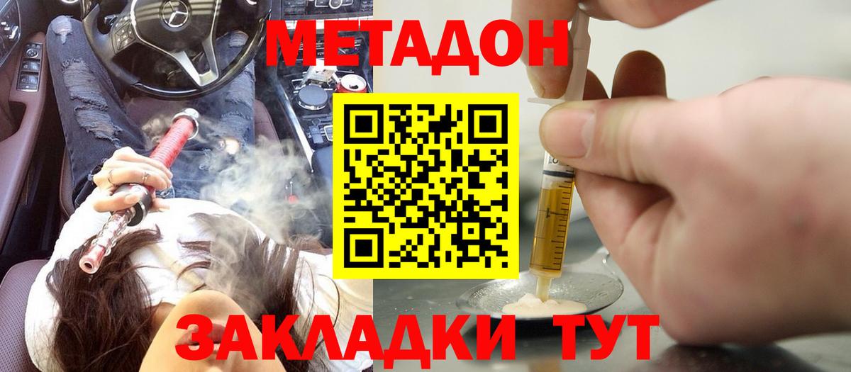 Метадон белоснежный  Вход с VPN  Знаменск  МЕТАДОН белоснежный 