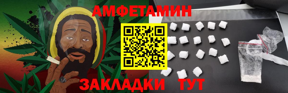 Знаменск  МЕТАМФЕТАМИН Декстрометамфетамин 99.9%  Вход с VPN 