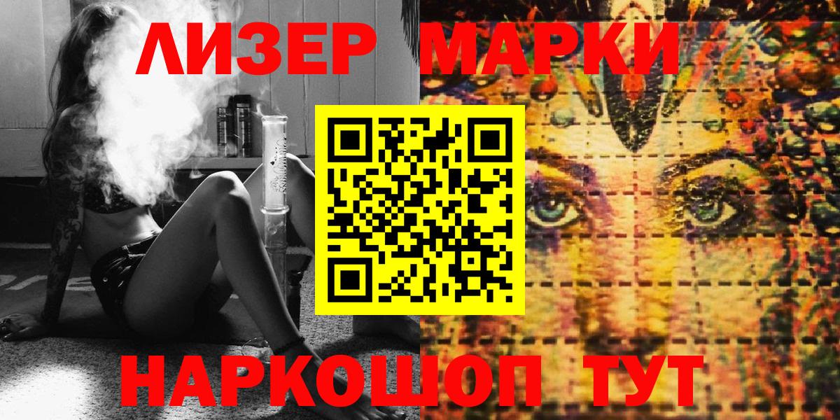 Наркотические марки  Вход с VPN  Знаменск  Марки 25I-NBOMe 1,5мг 