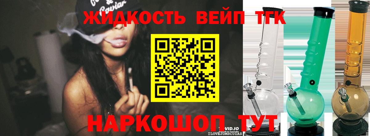 ТГК вейп  Дистиллят ТГК Wax  Вход с VPN  ОМГ ОМГ ссылка  Знаменск 