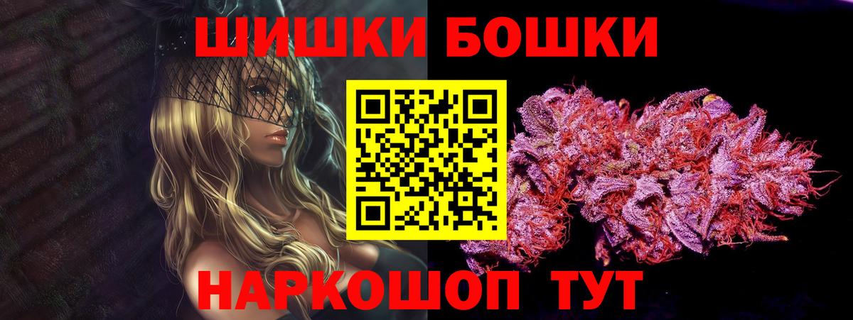 Знаменск  Бошки марихуана план  Конопля SATIVA & INDICA  Бошки марихуана SATIVA & INDICA  Вход с VPN  Бошки Шишки OG Kush 