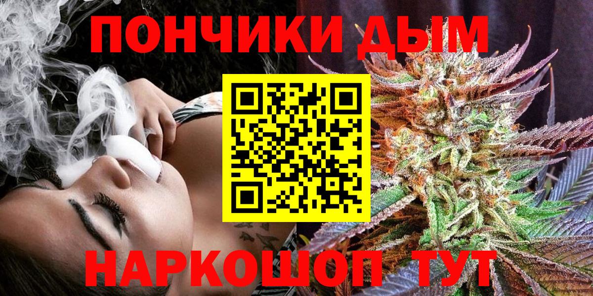 Марихуана планчик Знаменск